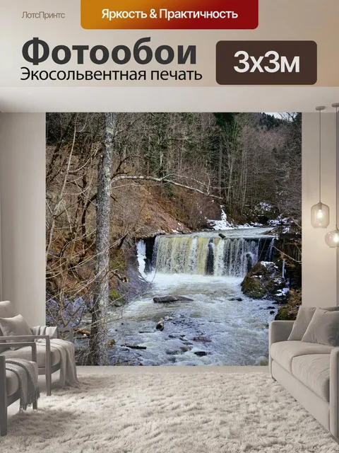 Фотообои Лес