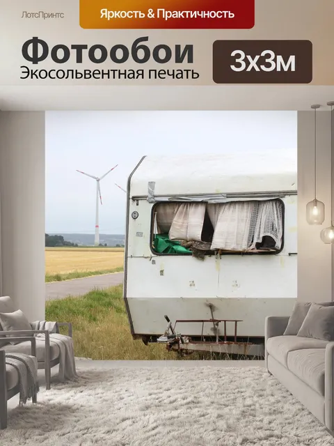 Фотообои Караван
