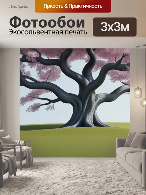 Фотообои пейзаж с красивым деревом минимал