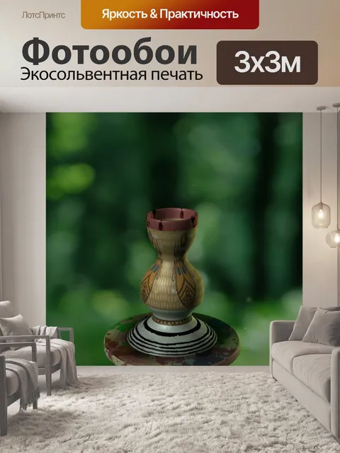 Фотообои ваза в 3d
