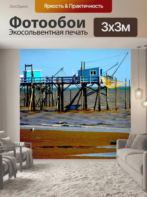 Фотообои Рыбалка
