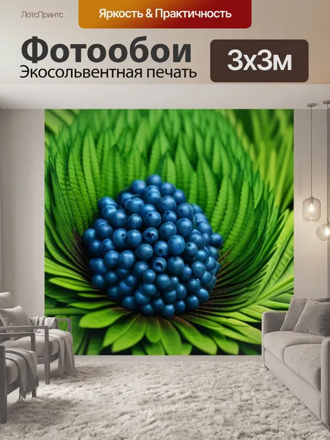 Фотообои творения местных мастеров, любви из природы