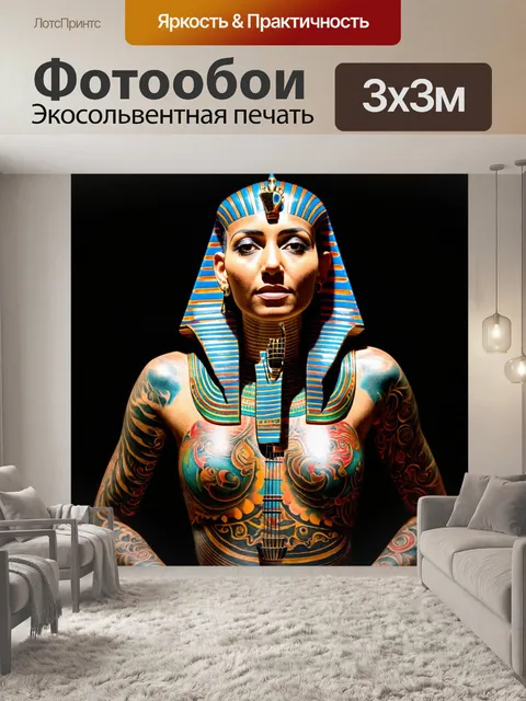 Фотообои египет в стиле искусство татуировки