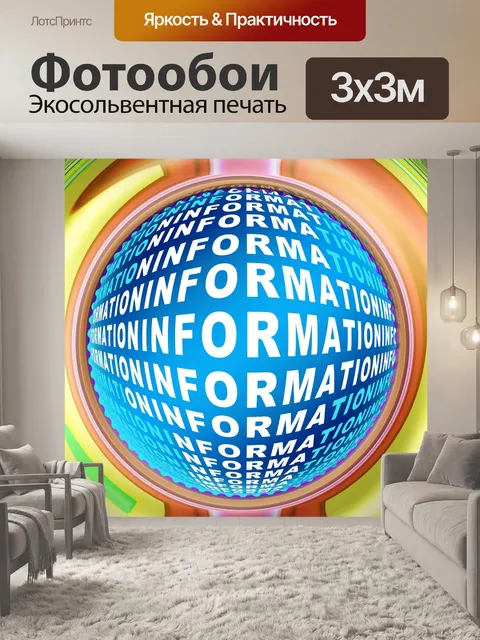 Фотообои Волны