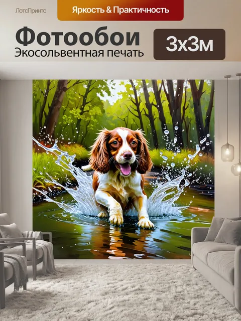 Фотообои спаниель, с удовольствием купающийся в ручье среди зелёных лесов, капли воды сверкают на его шерсти