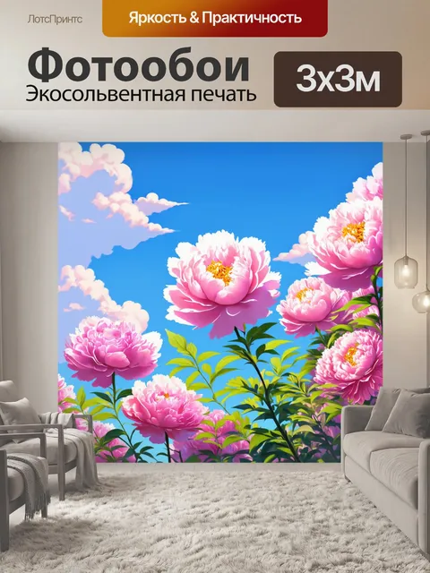 Фотообои пионы в стиле иллюстрация, облака в небе, мягкие пастели, цветы, покачивающиеся на ветру, ощущение спокойствия