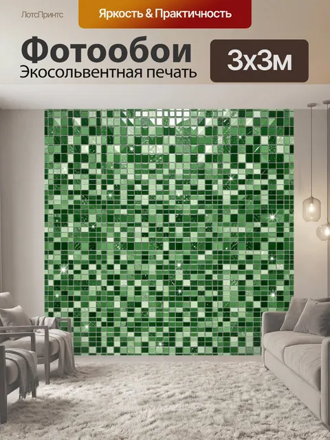 Фотообои Геометрическая мозаика зелёных оттенков
