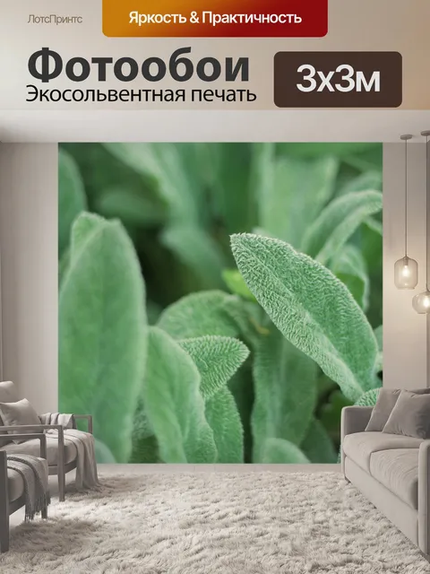 Фотообои Золотая рыбка из сада