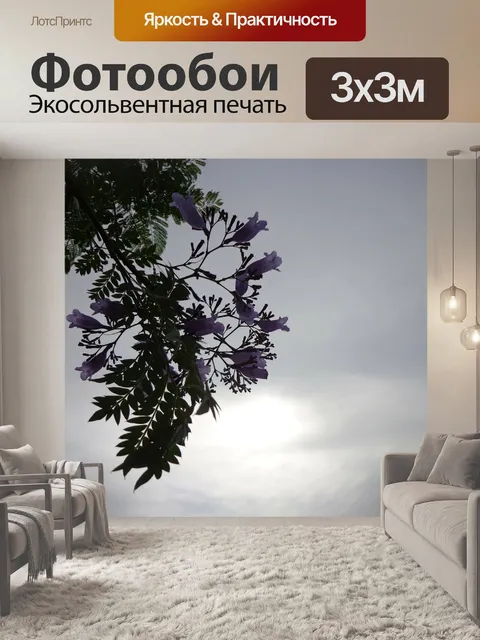 Фотообои Фиолетовые цветы