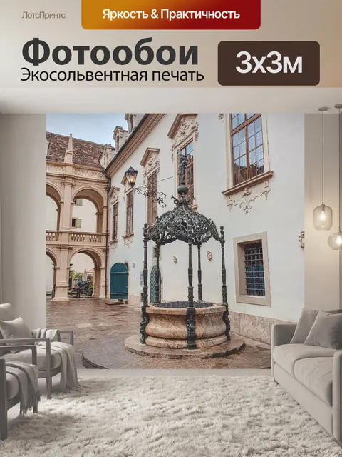 Фотообои Исторический экстерьер дома