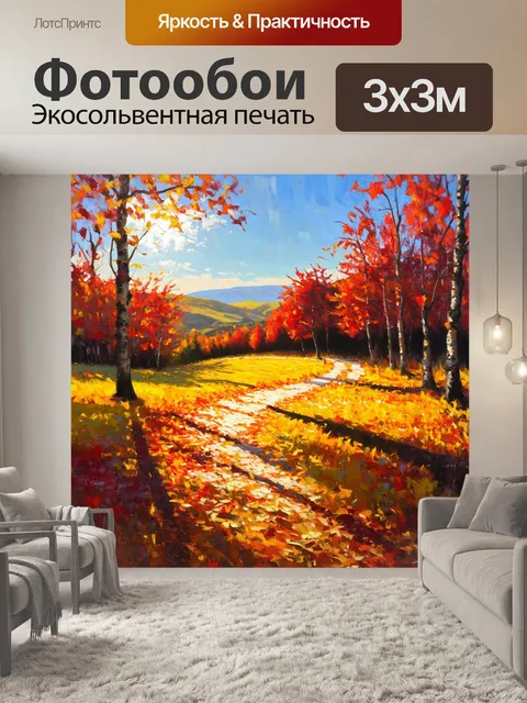 Фотообои прекрасный ландшафт рудных гор в осенний день