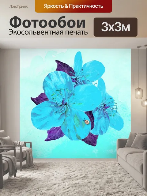 Фотообои акварельная живопись цветов