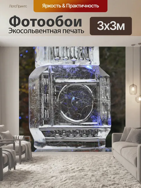 Фотообои Ледяная скульптура