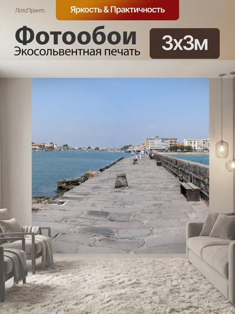 Фотообои Панорама