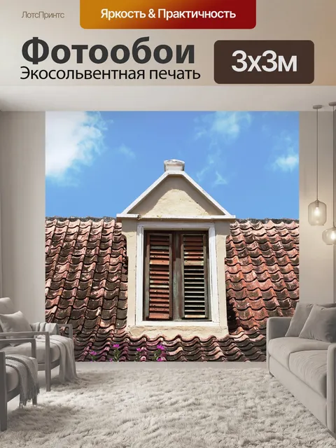 Фотообои Кюрасао