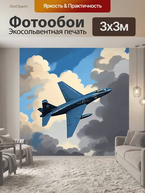 Фотообои модель самолета в небе среди бурных облаков, выполненная в технике цифровой живописи