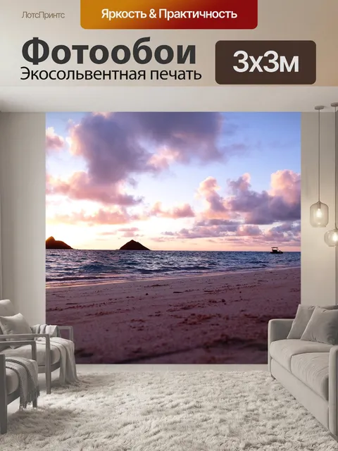 Фотообои Каилуа