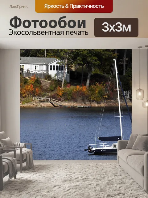 Фотообои Вид на озеро Дом и Бот