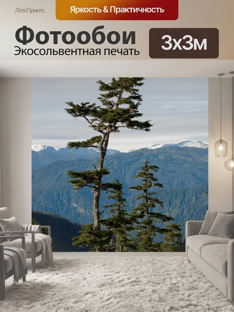 Фотообои Горы