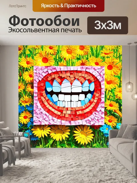 Фотообои улыбающиеся зубы, выполненные в технике бумажной мозаики, на фоне яркого летнего сада, сладкое и игривое…