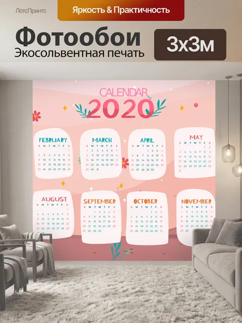 Фотообои С новым годом