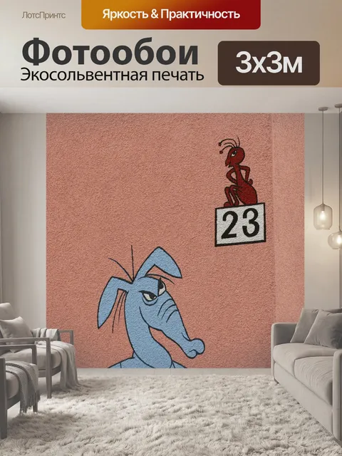 Фотообои Номер дома