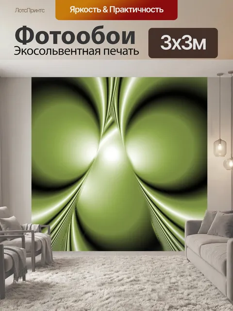 Фотообои Задний план