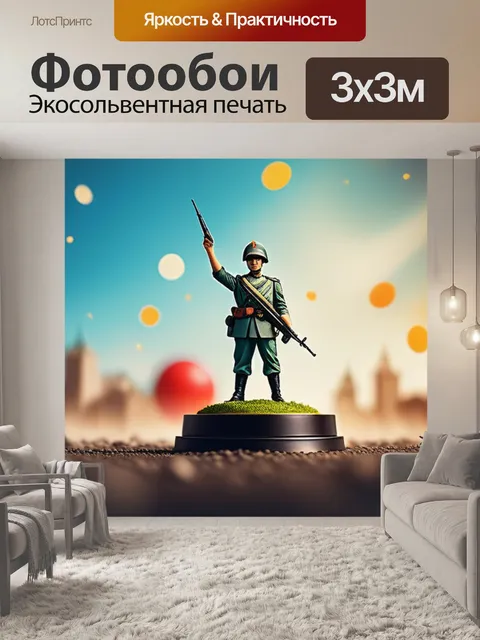 Фотообои с днем победы минимал