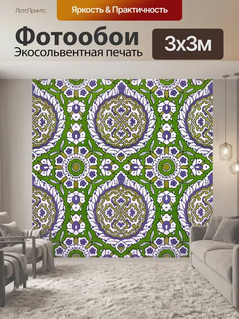 Фотообои Старинный цветочный узор под старину
