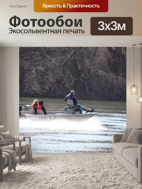 Фотообои Семья Хождение