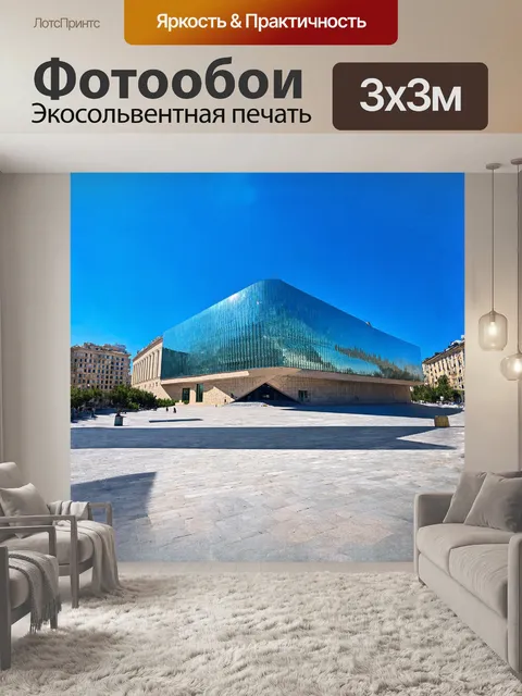 Фотообои величественное здание