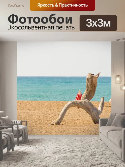 Фотообои Вода
