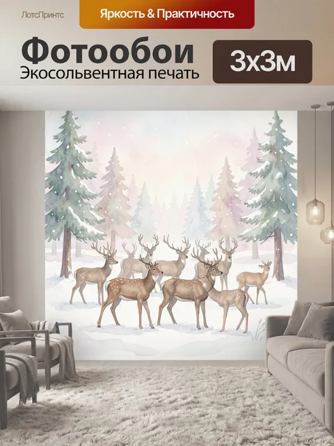 Фотообои Стадо оленей в зимнем лесу