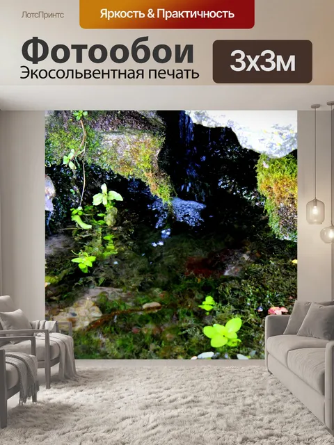 Фотообои Феи Главная