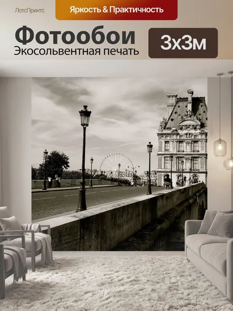 Фотообои Мост