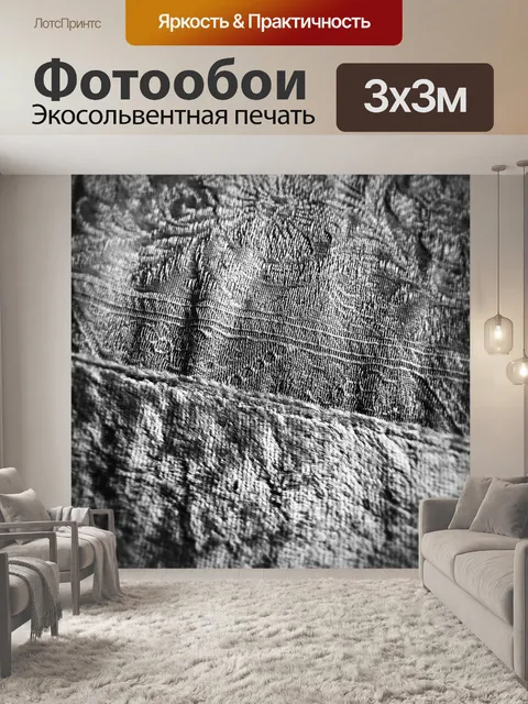 Фотообои Бархат