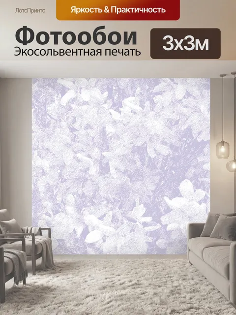 Фотообои Фиолетовый Цветочные фон