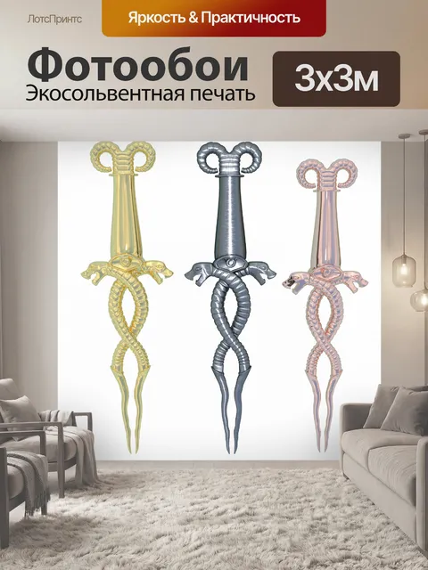 Фотообои Ритуальные кинжалы