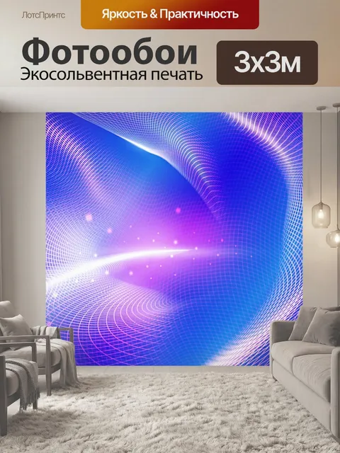 Фотообои Синий фон