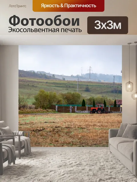 Фотообои Горы