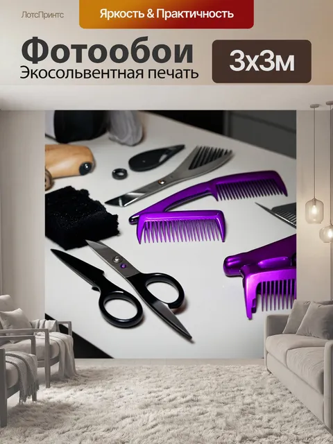 Фотообои четкий и аккуратный снимок всех инструментов парикмахера