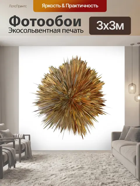 Фотообои сфера собрания 8