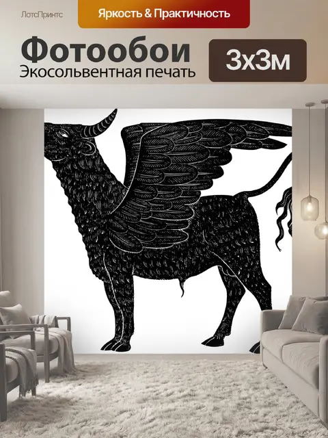 Фотообои Крылатый бык