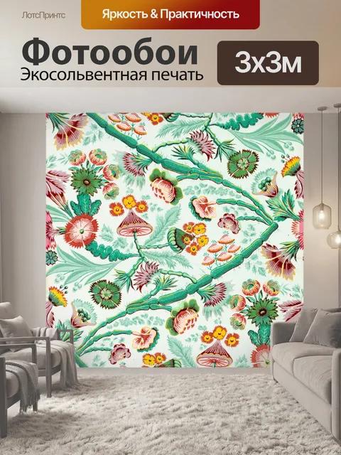 Фотообои Цветы грибы винтажный узор