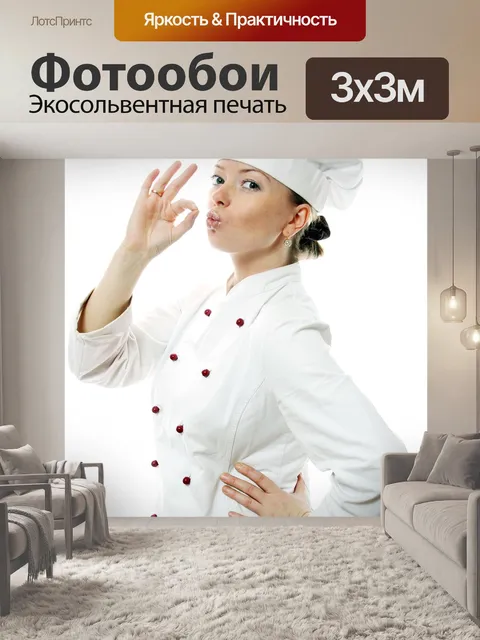Фотообои Приготовление еды