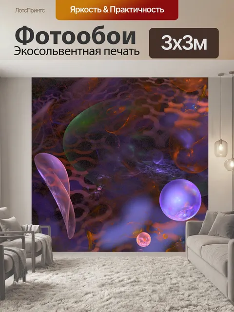 Фотообои голубая планета