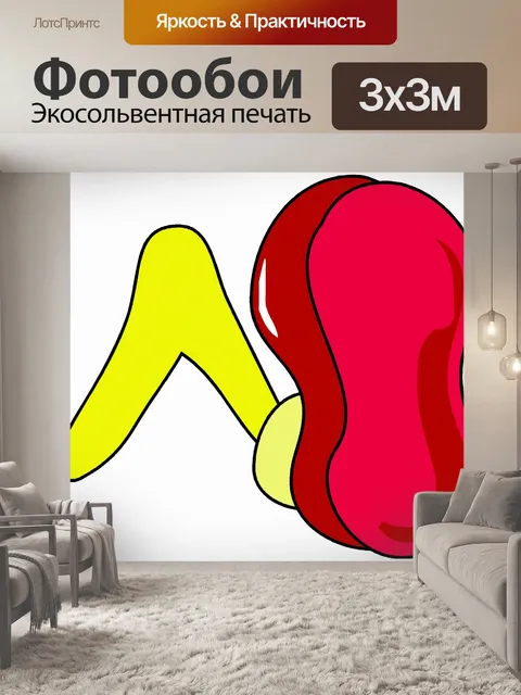 Фотообои Ноги 18
