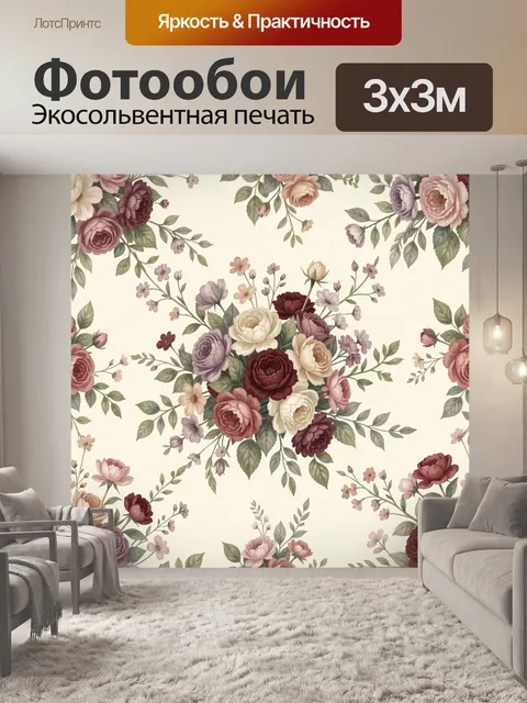 Фотообои Цветочный узор с розами