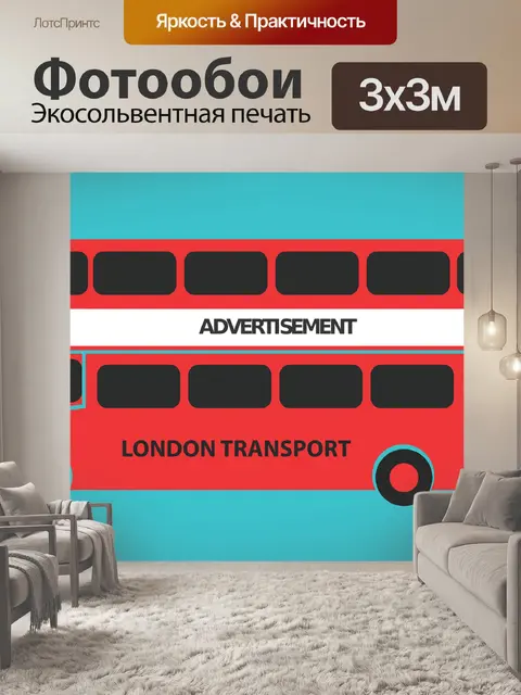Фотообои Лондон