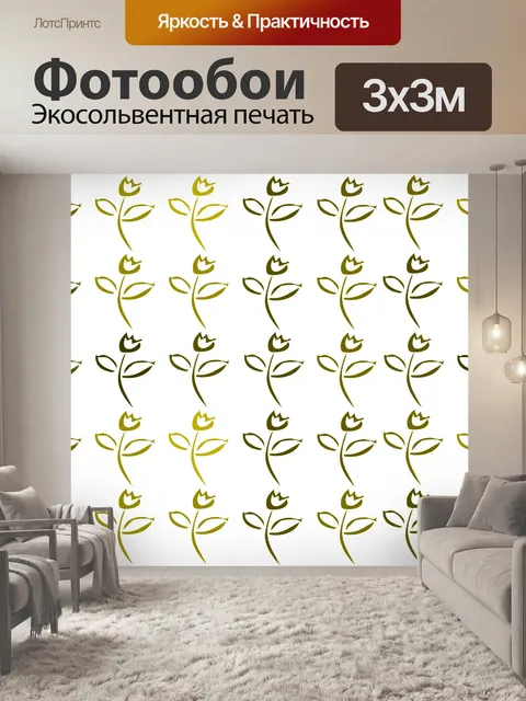 Фотообои Золотой цветок